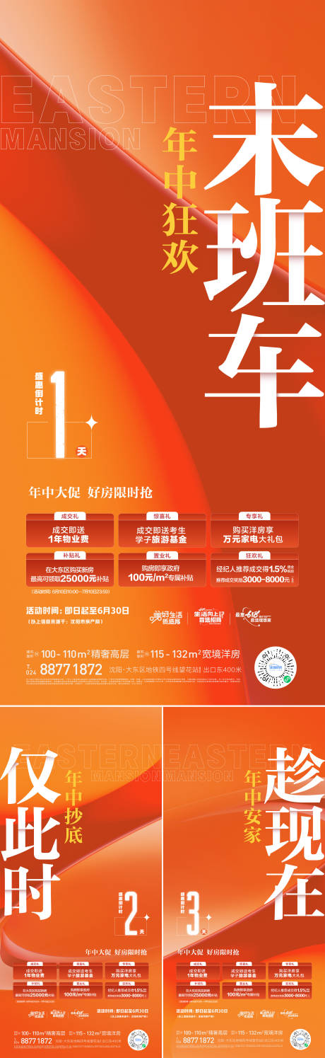 源文件下载【冲刺倒计时】编号：48620022524471630