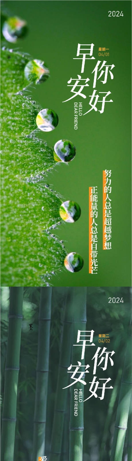 源文件下載【享設計】搜索編號：84520022518286727【早安日簽朋友圈海報 】