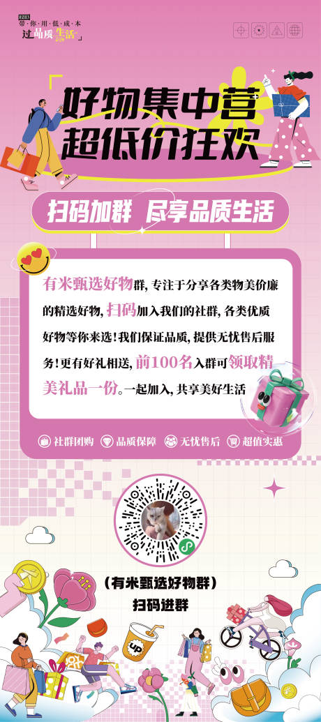 源文件下载【享设计】搜索编号：86040022730778052【紫色插画宣传年轻活力展架】
