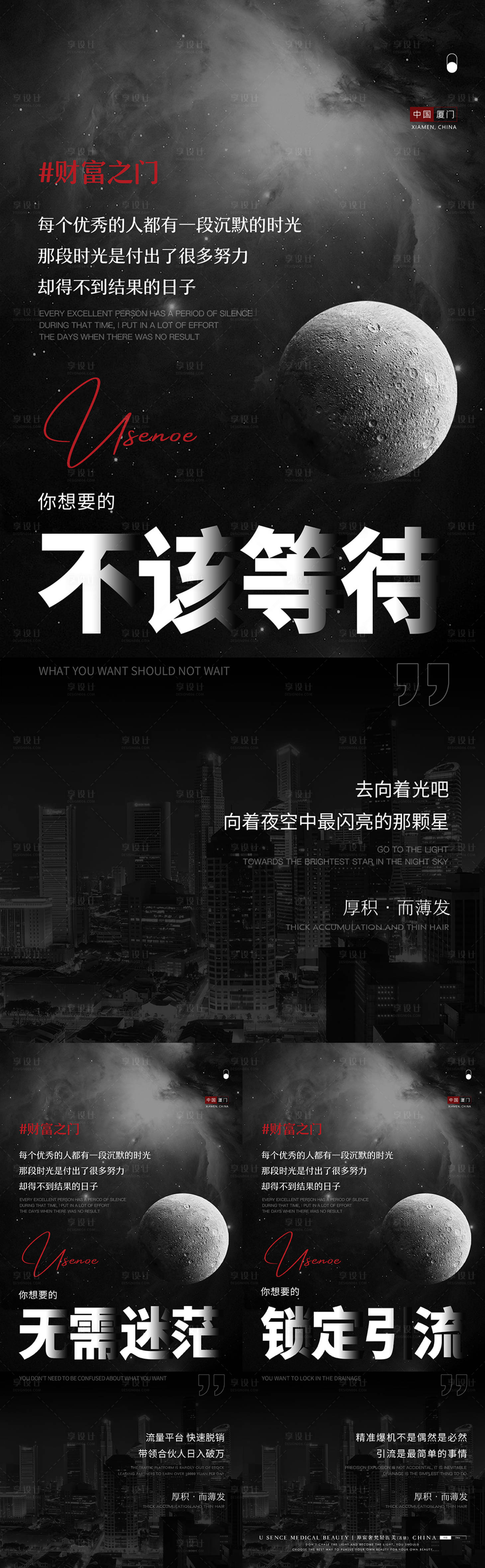 源文件下載【享設(shè)計】搜索編號：44500022530053667【造勢海報】