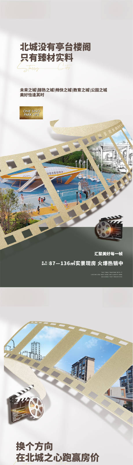 源文件下载【享设计】搜索编号：69380022537608405【地产电影海报】