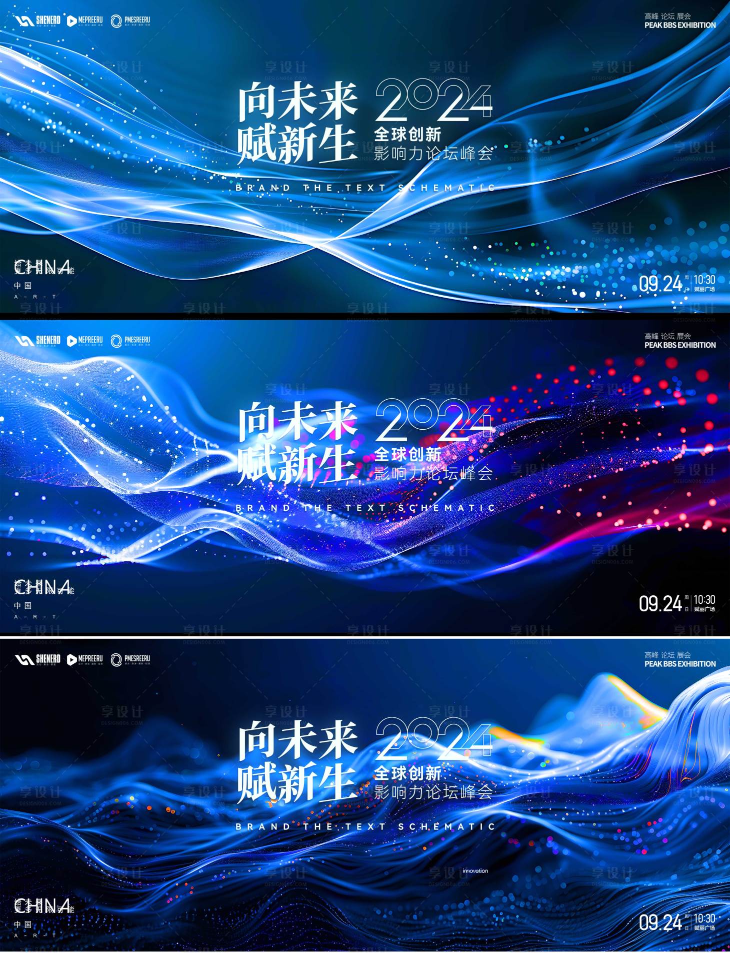 源文件下载【科技峰会活动主画面】编号：17900022772137834
