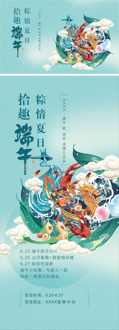源文件下载【端午节活动】编号：56960022884726345