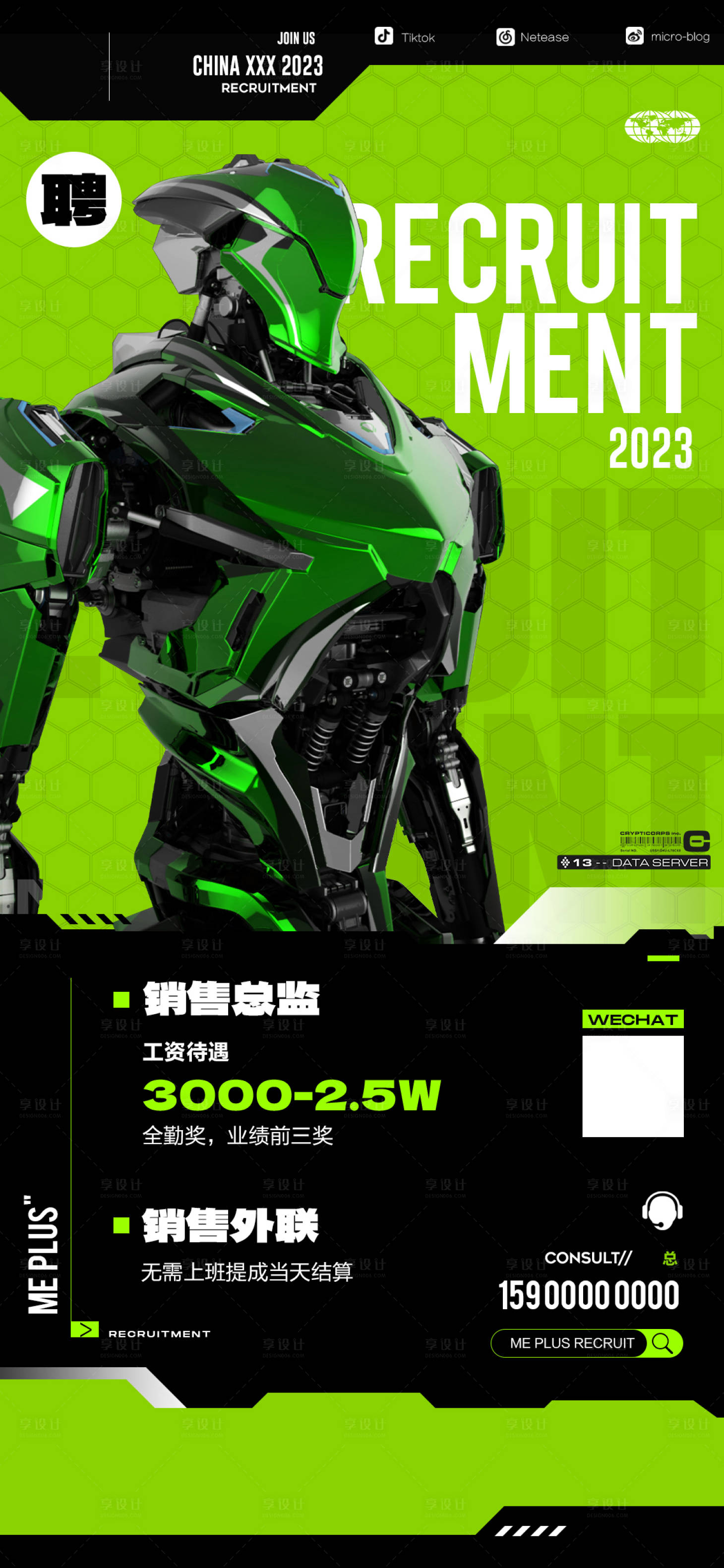 源文件下載【享設計】搜索編號：29900022745986911【酒吧招聘海報】