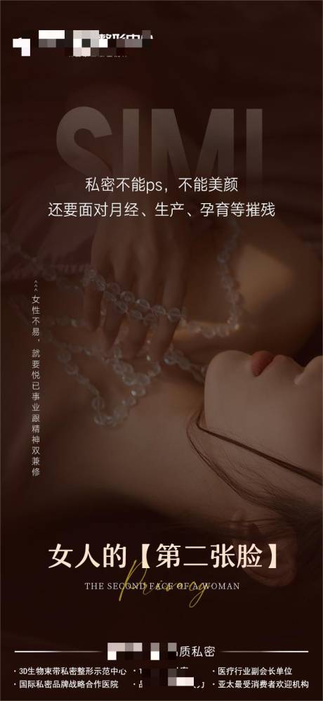 源文件下载【女人的第二张脸】编号：58170022528702616