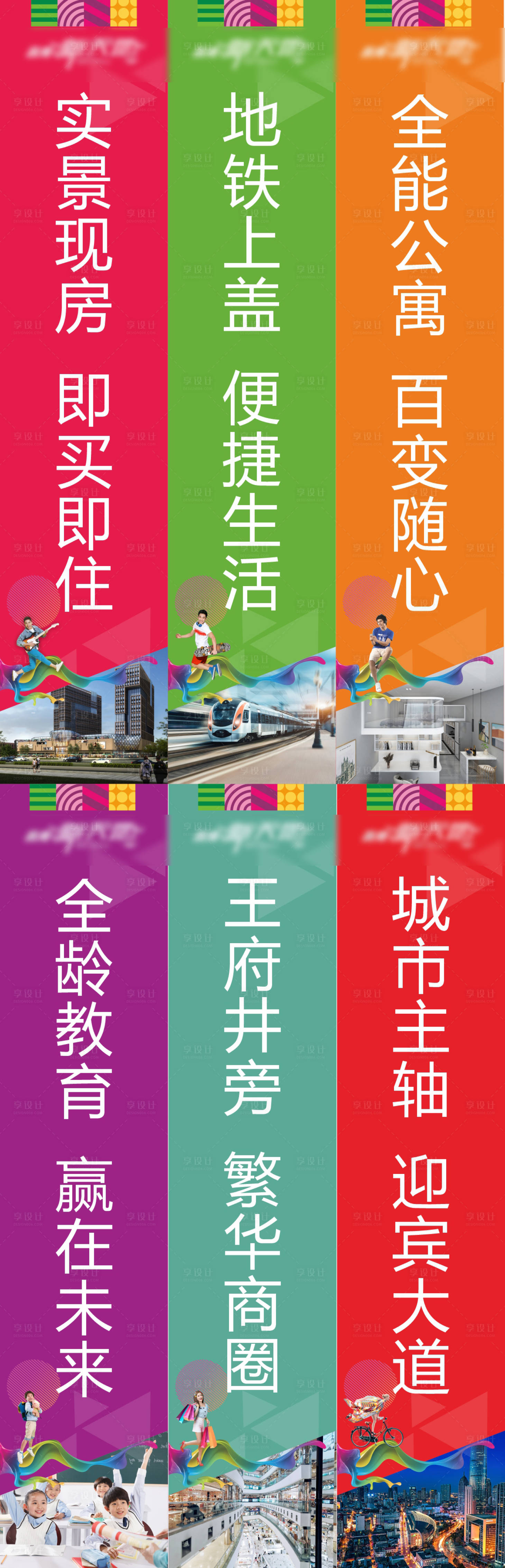 源文件下載【享設(shè)計(jì)】搜索編號(hào)：59720022372063513【LOFT公寓價(jià)值點(diǎn)道旗設(shè)計(jì)】