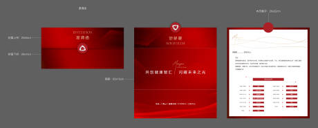 源文件下载【地产高端纸质邀请函折页】编号：99320022640158870