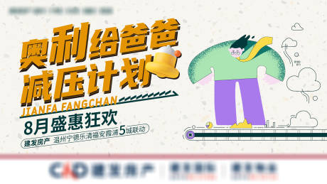 源文件下载【活动主视觉】编号：93920022446244668
