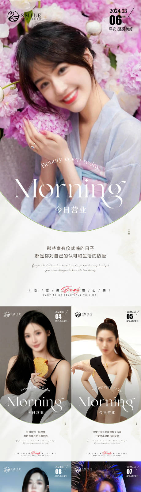 源文件下载【享设计】搜索编号：58400022312885444【早安图】
