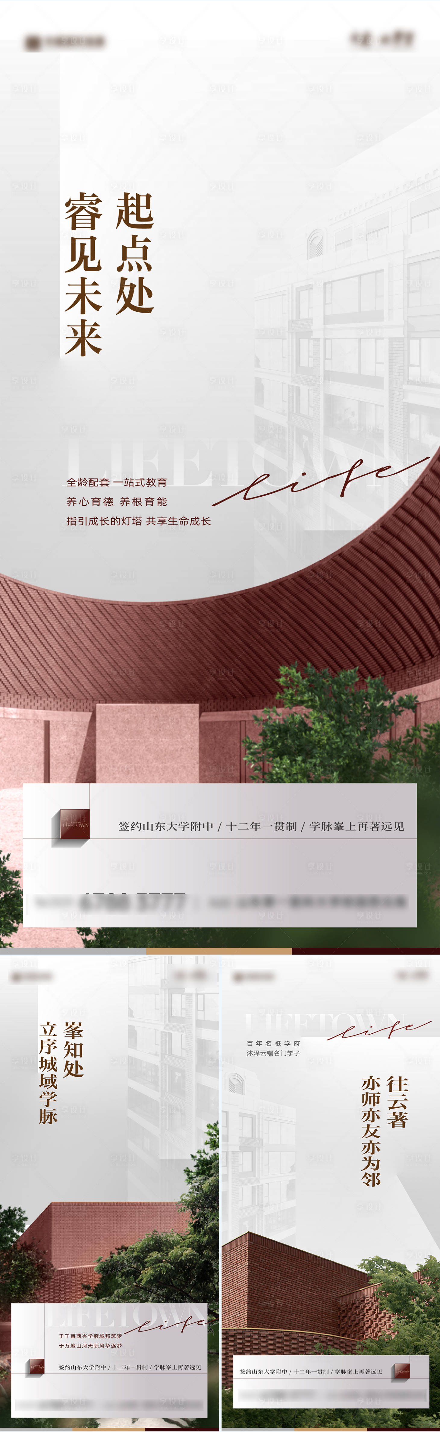 源文件下载【享设计】搜索编号：17710022370925524【地产学区价值点微信系列稿】