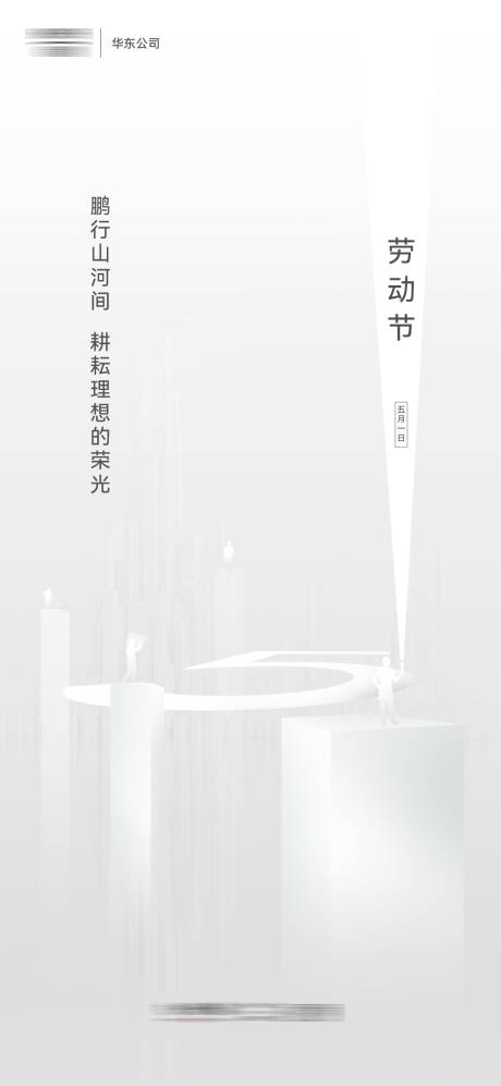 源文件下载【享设计】搜索编号：44860022235207642【五一劳动节海报】