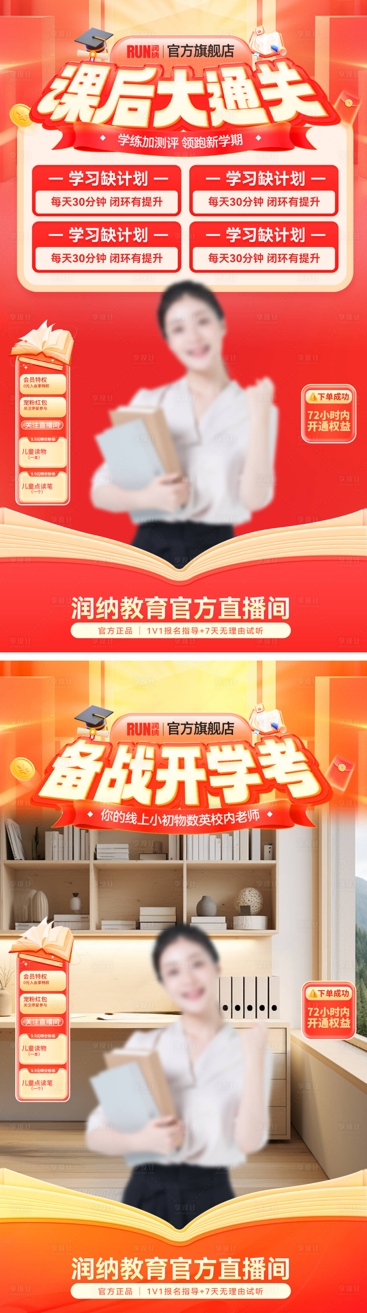 源文件下載【教育培訓(xùn)開學(xué)考試直播間背景】編號(hào)：35420022834476013