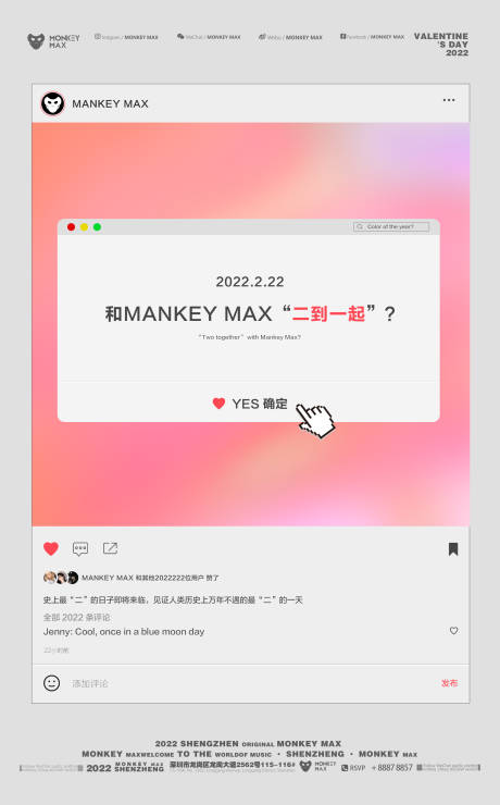 源文件下载【酒吧海报】编号：65610022323502609