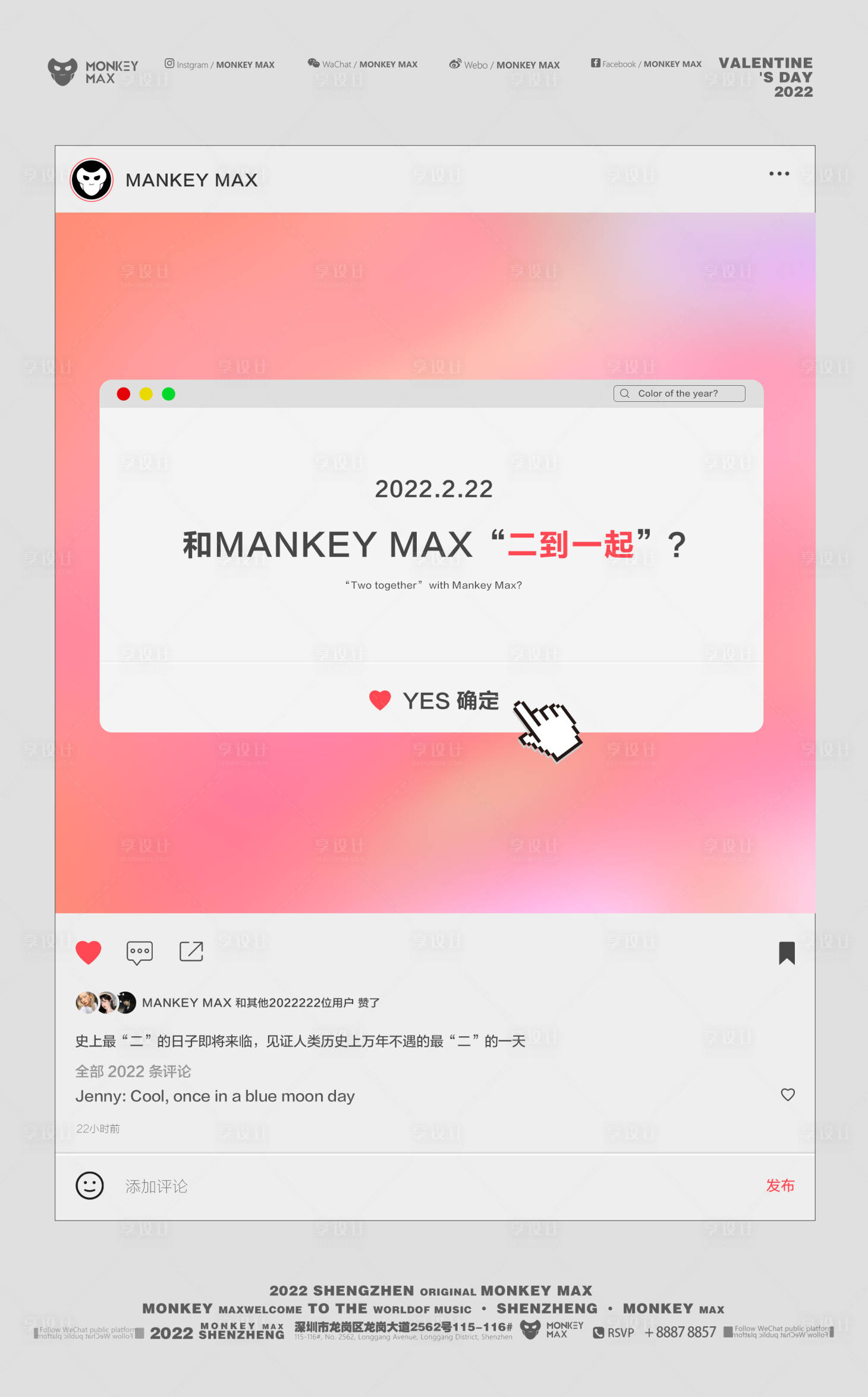 源文件下載【享設(shè)計】搜索編號：65610022323502609【酒吧海報】