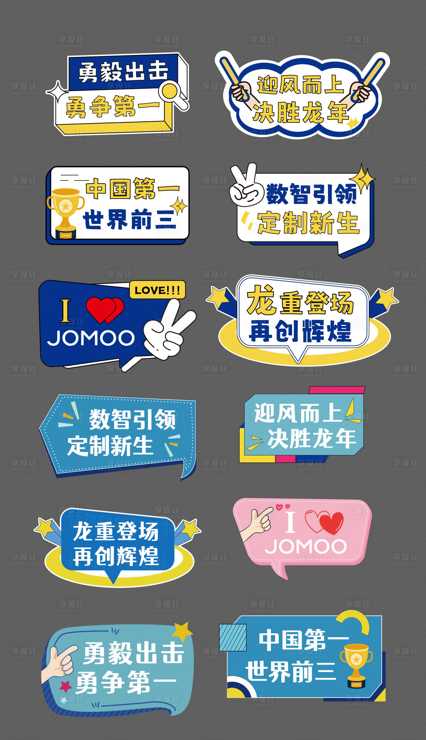 源文件下载【享设计】搜索编号：90510022475419673【手举牌】