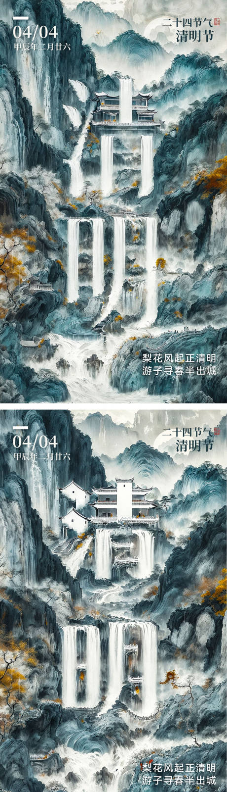 源文件下载【清明节海报】编号：37270022740051706