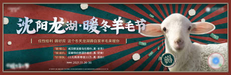 源文件下載【享設計】搜索編號：68460022531953355【薅羊毛主形象】