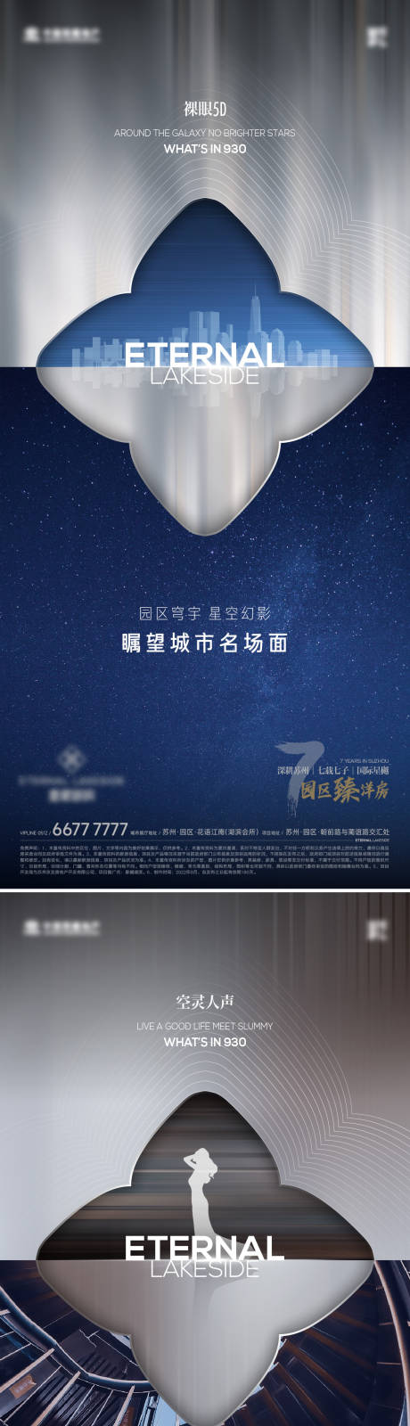 源文件下載【享設(shè)計(jì)】搜索編號(hào)：28310022286373352【地產(chǎn)概念活動(dòng)刷屏海報(bào)】