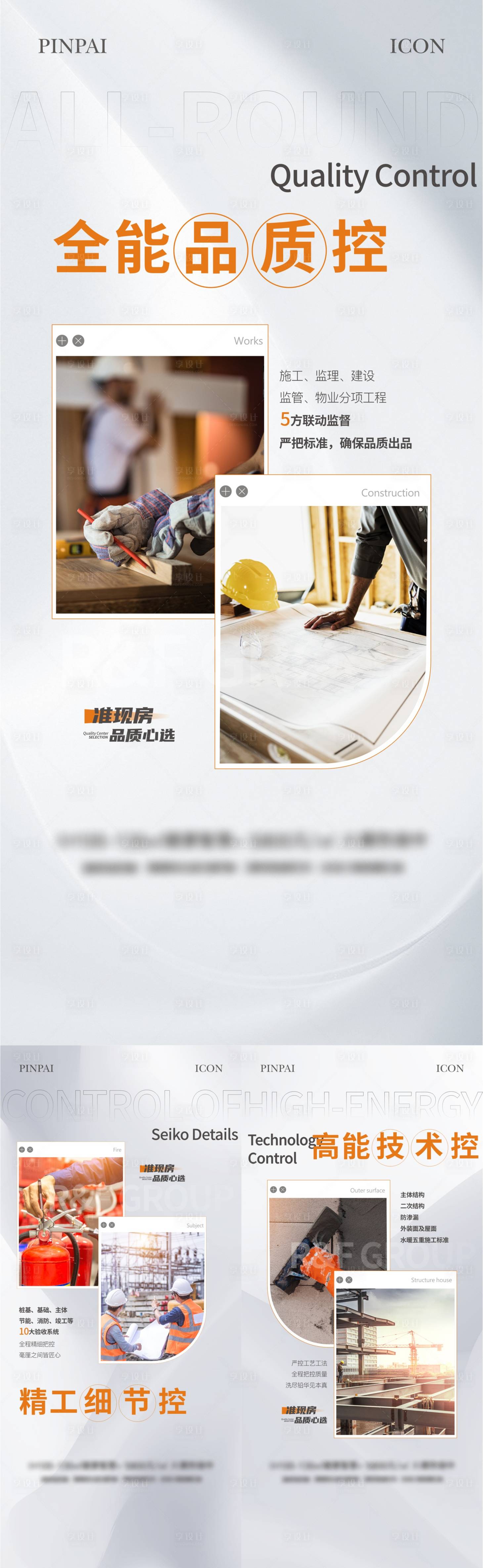源文件下载【建筑施工价值单图】编号：98870022883708230