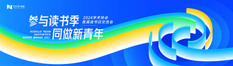 源文件下載【會(huì)議展板】編號(hào)：19860022814771696