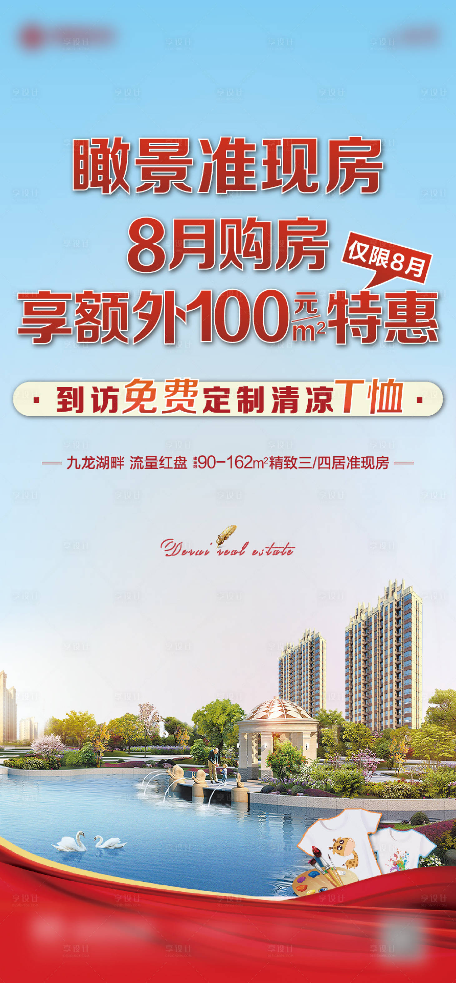 源文件下載【享設計】搜索編號：65210022488239892【湖景活動海報】
