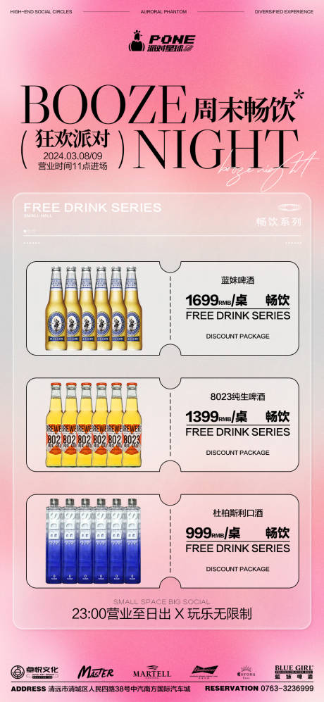 源文件下载【套餐海报】编号：28800022400698230