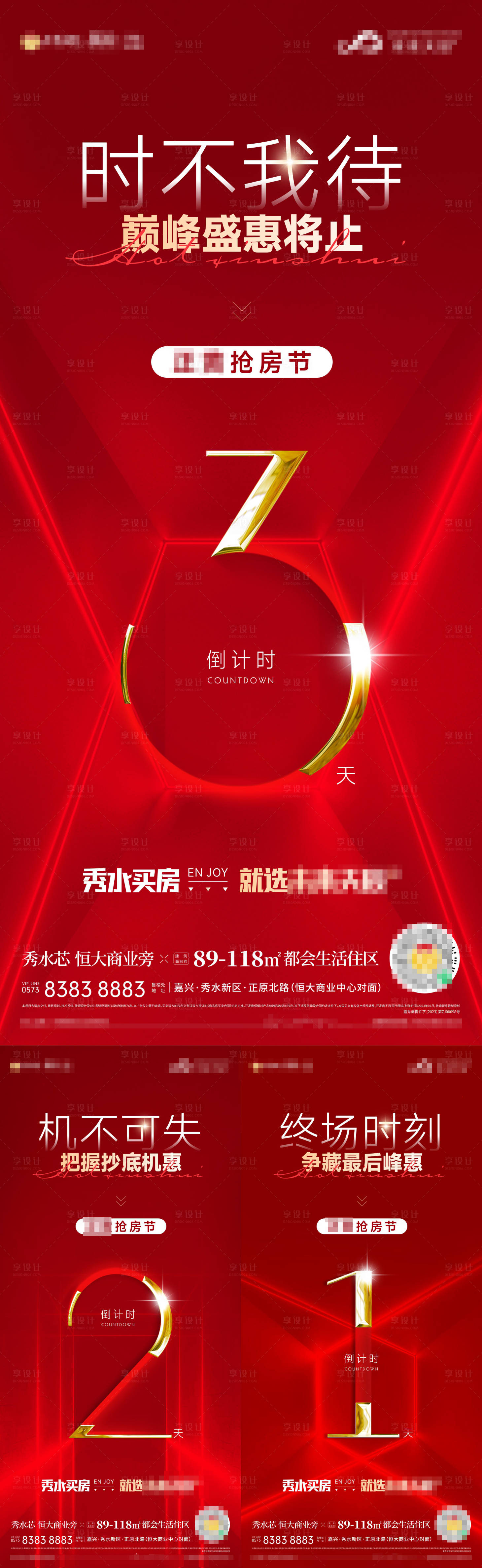 源文件下載【享設(shè)計(jì)】搜索編號：93680022628639791【倒計(jì)時 】