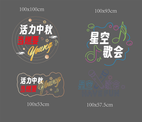 源文件下載【享設計】搜索編號：82760022346413871【中秋燈牌】