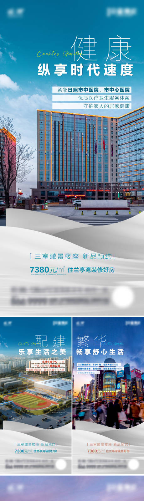 源文件下载【交通医疗配建商场价值点海报】编号：44020022501454171