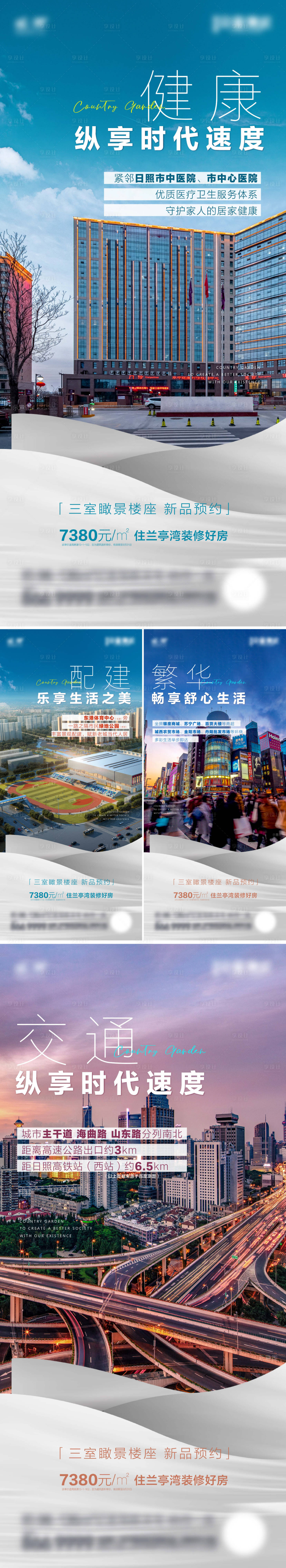 源文件下载【享设计】搜索编号：44020022501454171【交通医疗配建商场价值点海报】