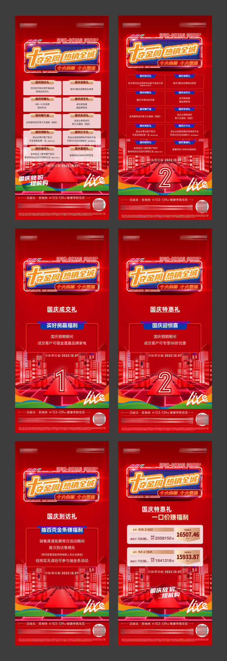 源文件下载【地产双十一购房节海报】编号：70360022650433047