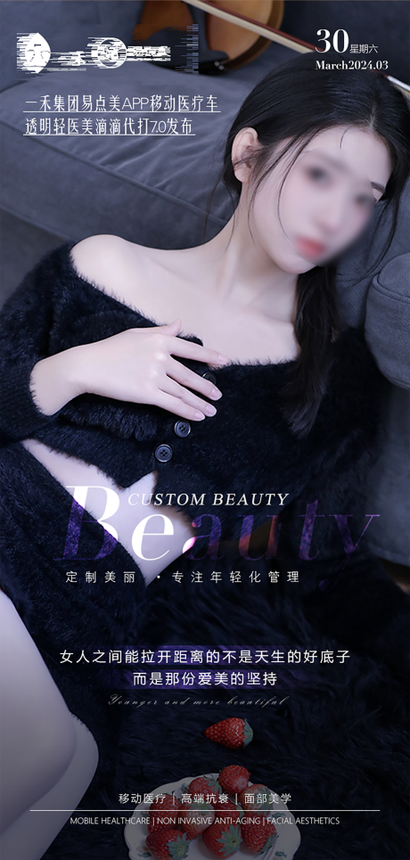 源文件下载【医美早安问候朋友圈海报】编号：47040022895639174