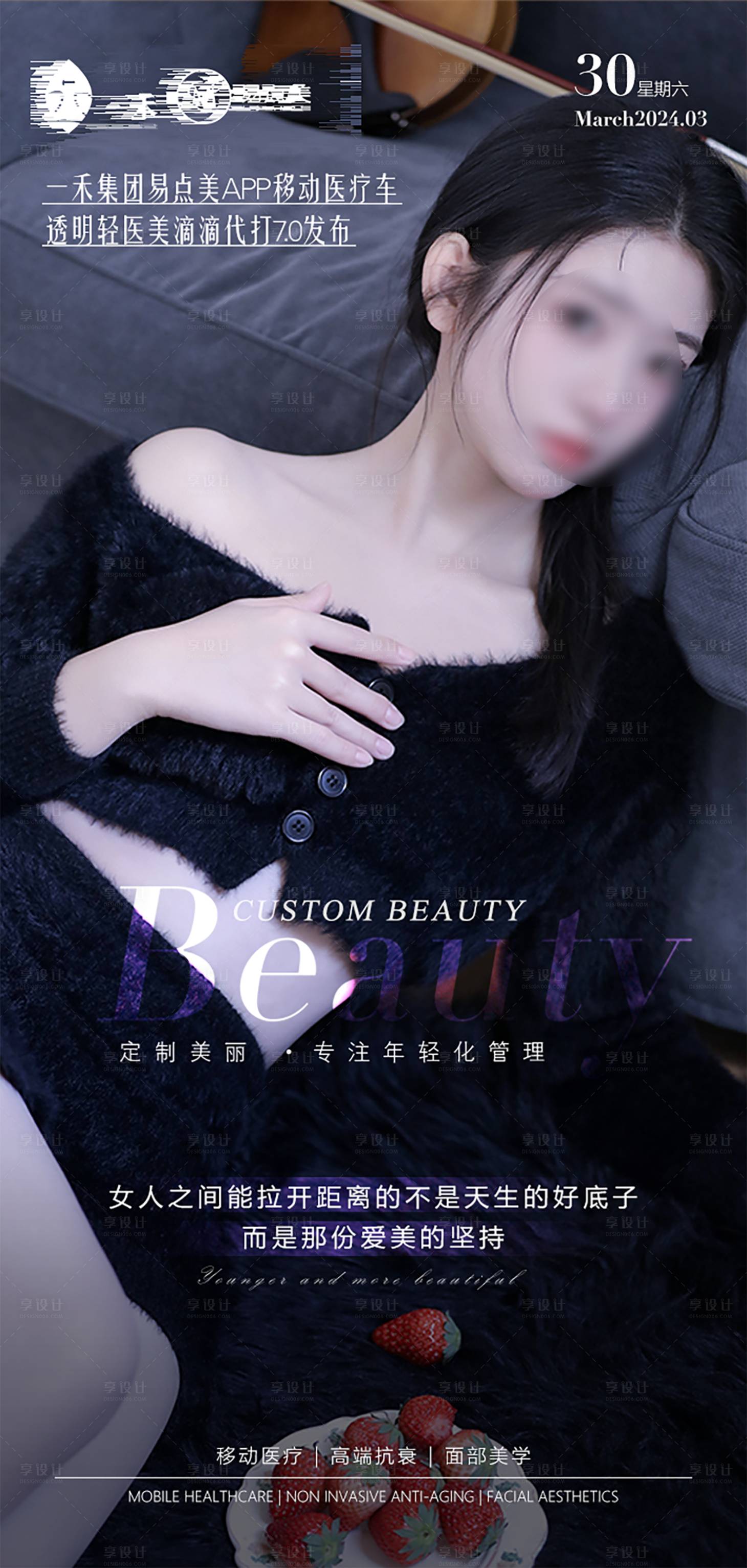 源文件下载【医美早安问候朋友圈海报】编号：47040022895639174