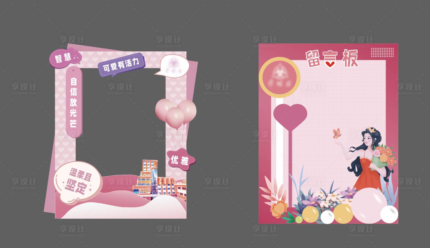 源文件下载【女神节打卡点美陈】编号：23990022656066208