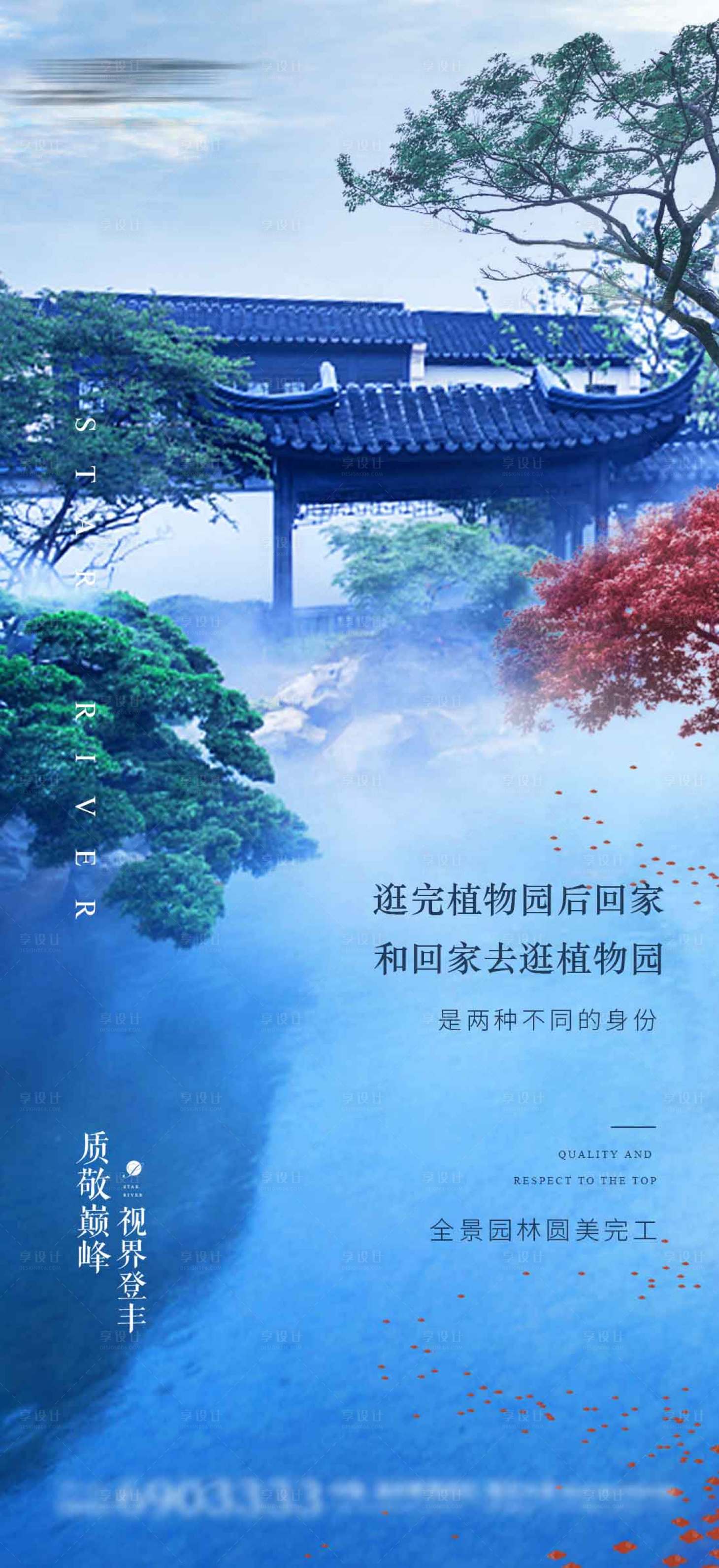 源文件下载【地产中式园林价值稿】编号：81460022628445648
