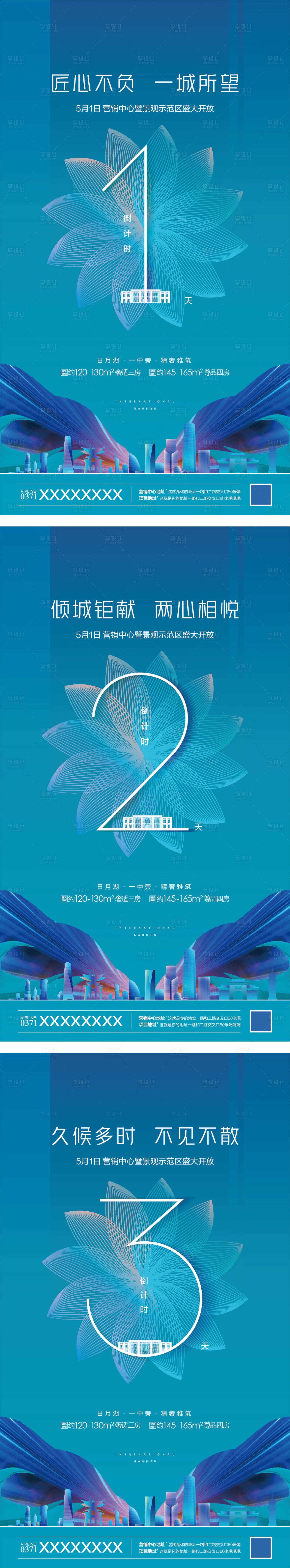 源文件下载【倒计时】编号：44680022675567498