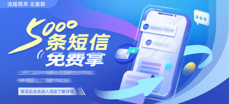 源文件下载【免费赠送短信banner】编号：78050022553394249