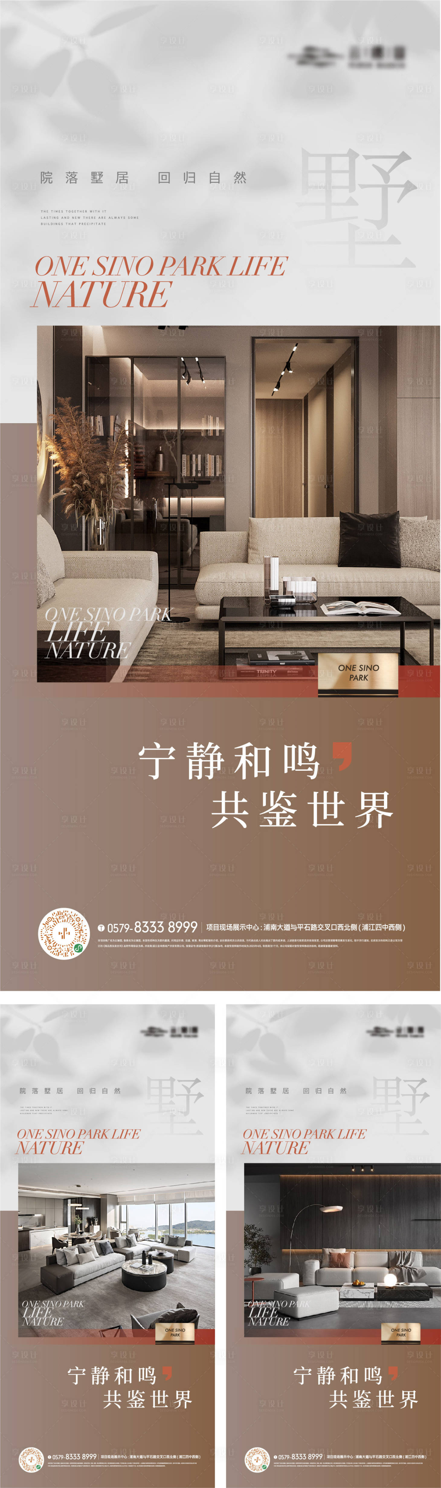 源文件下载【享设计】搜索编号：48990022541396112【地产实景精装户型海报】