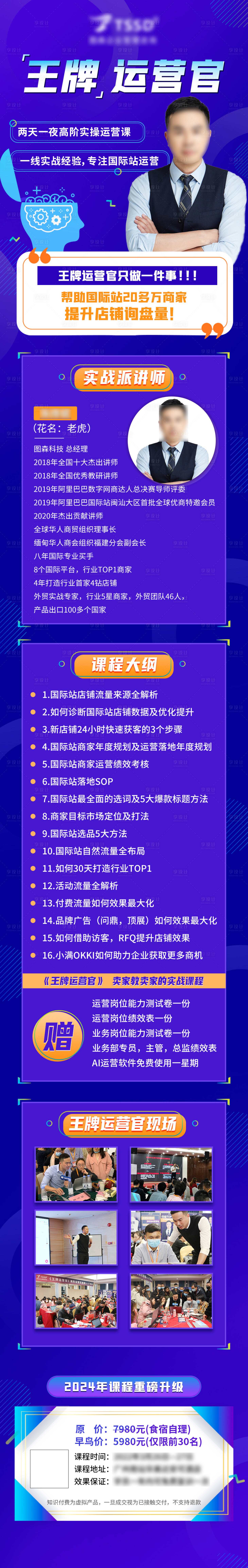 源文件下载【享设计】搜索编号：79410022327485570【运营长图海报】