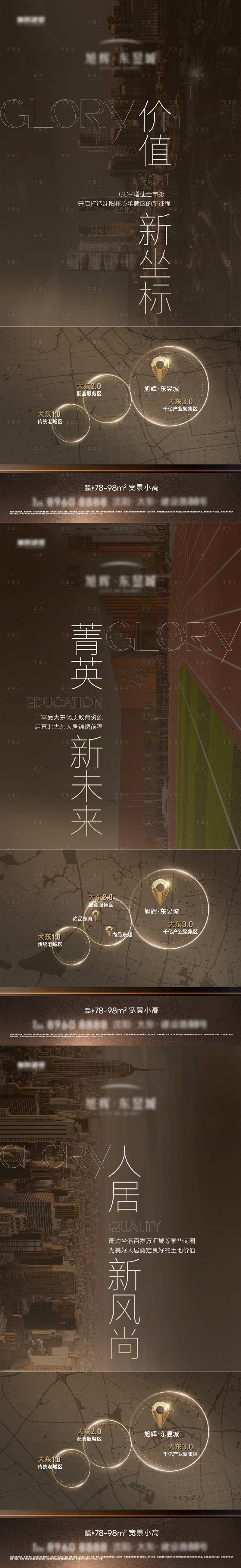 源文件下載【享設計】搜索編號：43340022400259400【地產價值點海報】