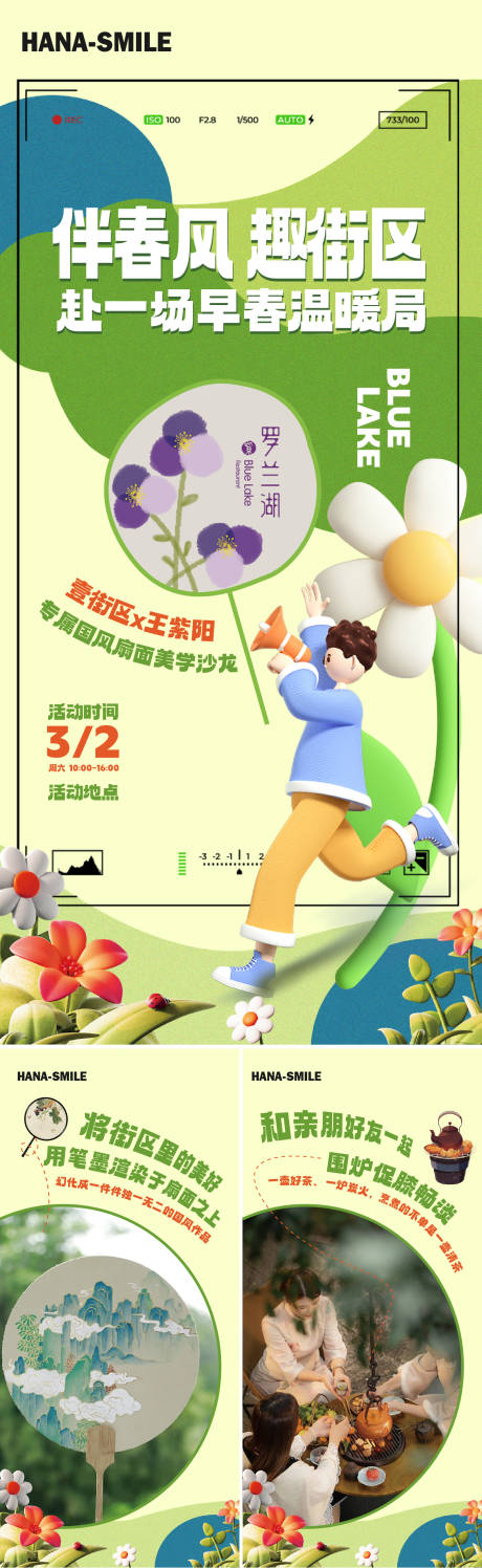 源文件下載【享設計】搜索編號：87760022383337763【商業圍爐煮茶活動海報】