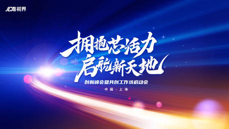 源文件下载【享设计】搜索编号：92670022243634181【科技光效主KV】