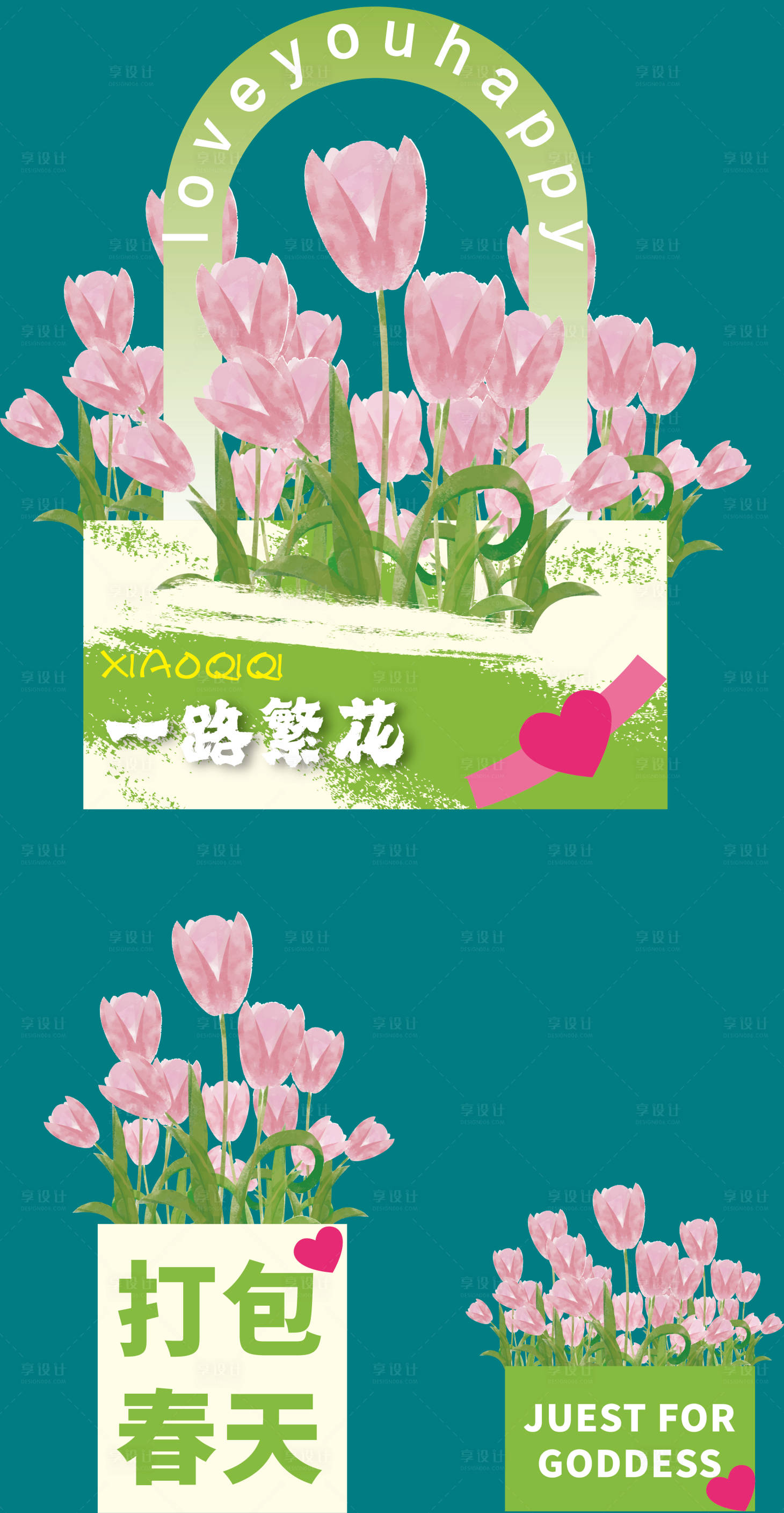源文件下载【郁金香花包】编号：94920022918102284