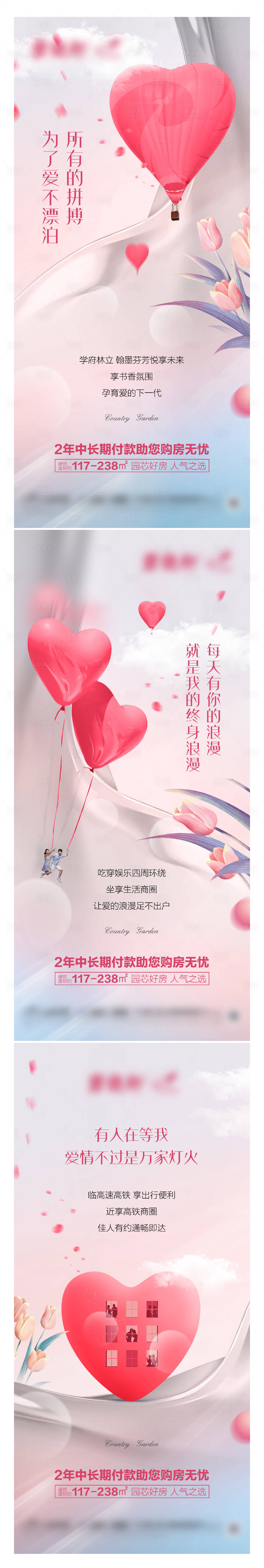 源文件下載【享設(shè)計(jì)】搜索編號(hào)：90210022229111591【520情人節(jié)海報(bào)】