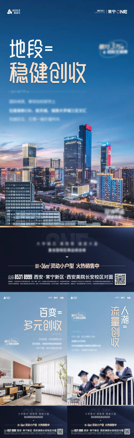 源文件下载【地产配套价值点海报】编号：27230022534653941