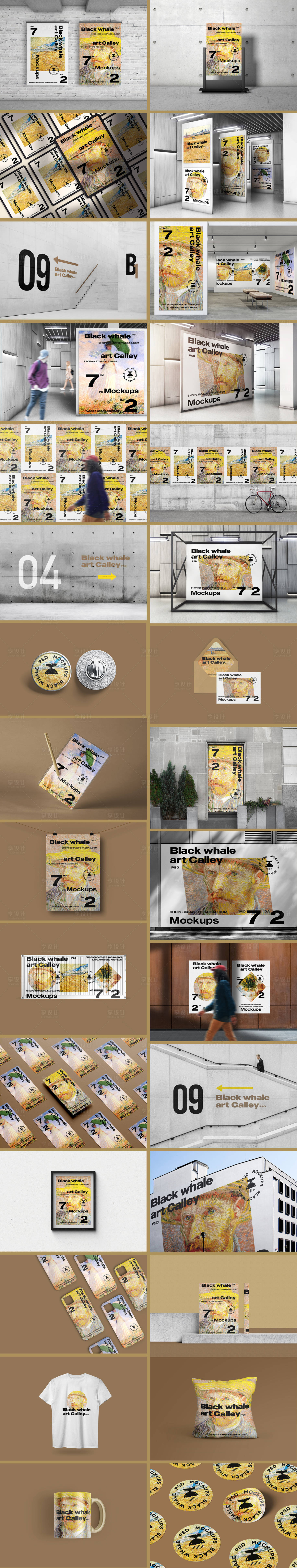 源文件下载【享设计】搜索编号：91700022608594631【展览艺术文创样机】