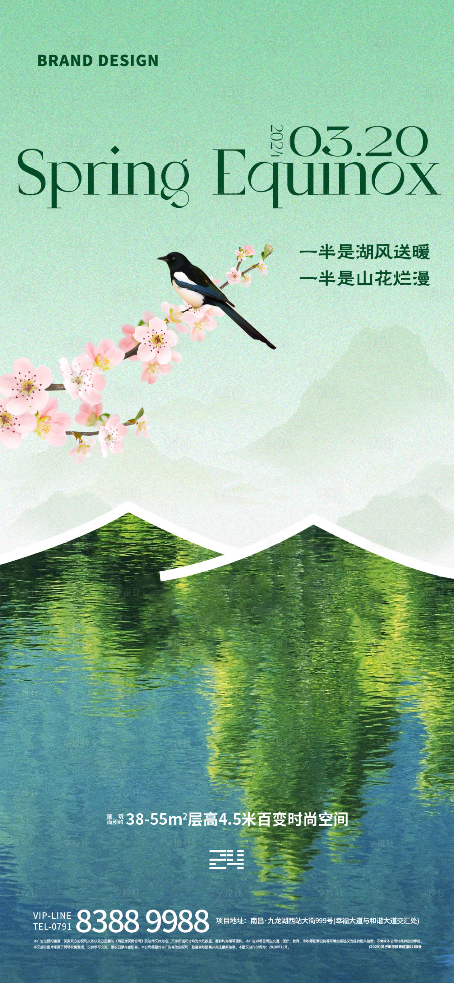 源文件下载【春分节气海报】编号：73900022591781303