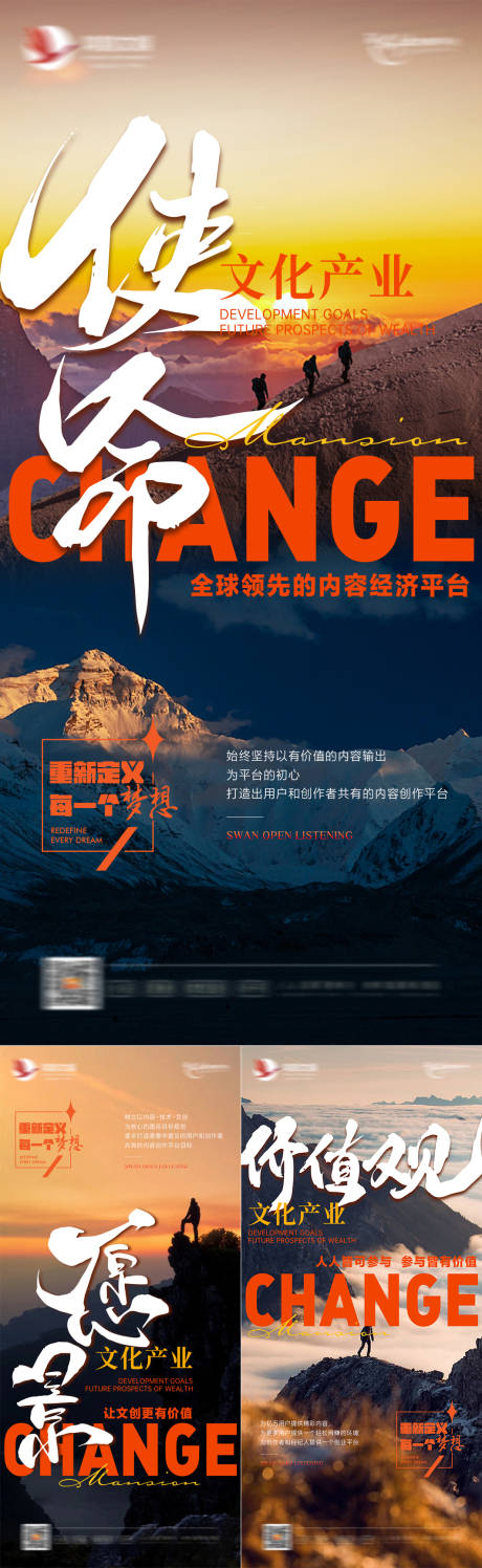 源文件下载【享设计】搜索编号：51890022530001367【励志激励海报】