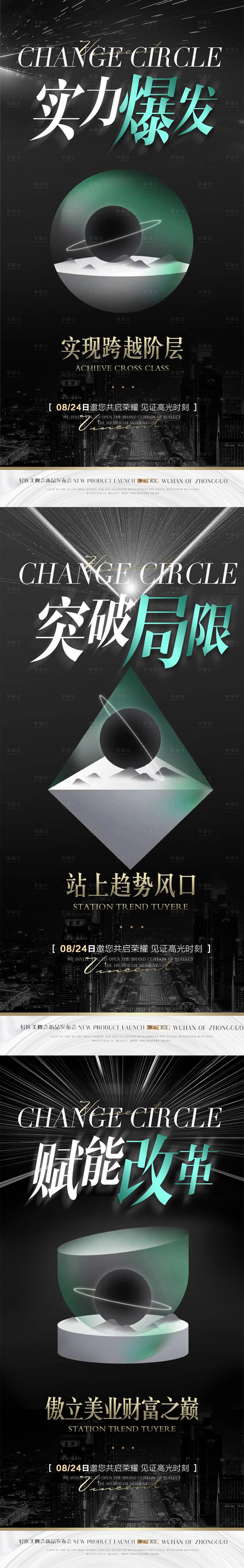 源文件下載【享設計】搜索編號：53960022719168577【醫美系列海報】