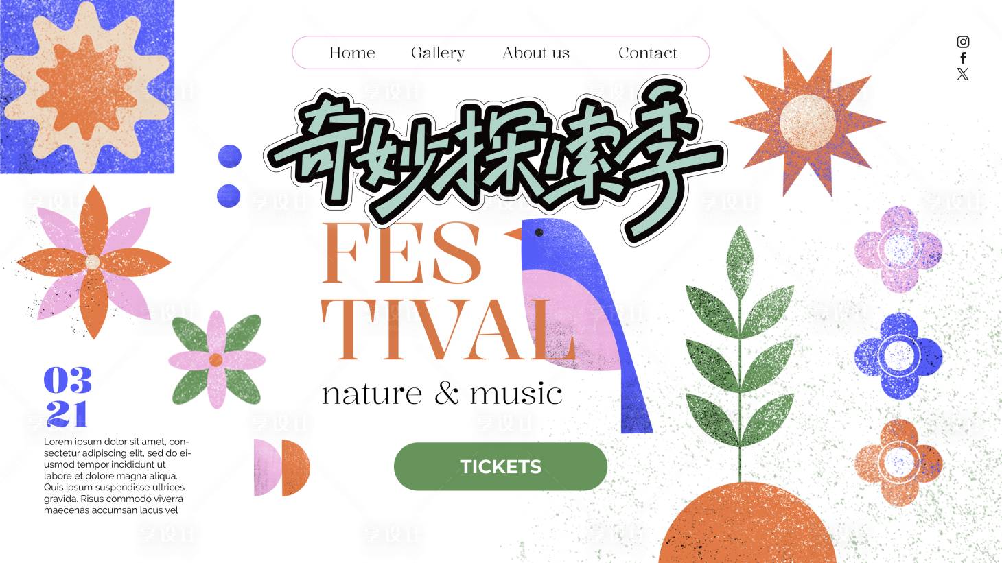 源文件下載【享設計】搜索編號：30560022551295414【商場活動主畫面】